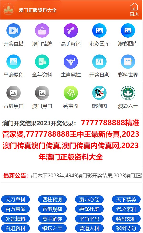 2024正版资料免费公开｜2024年正版资源免费分享_专业说明解析