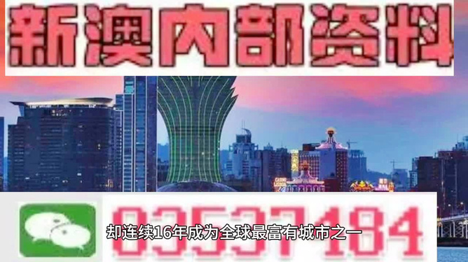 新澳门资料免费长期公开,2024｜2024年新澳门资料永久免费公开｜精细化解析策略探讨