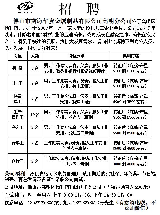 增城司机招聘最新信息-增城司机职位火热招募