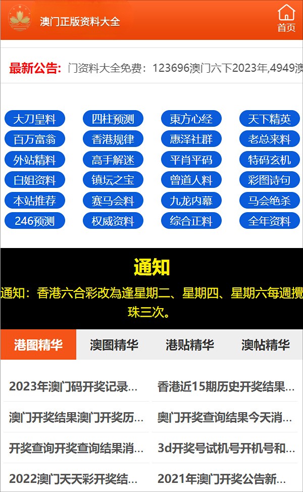 2024年澳门的资料｜2024年澳门概况_先行解答解释落实