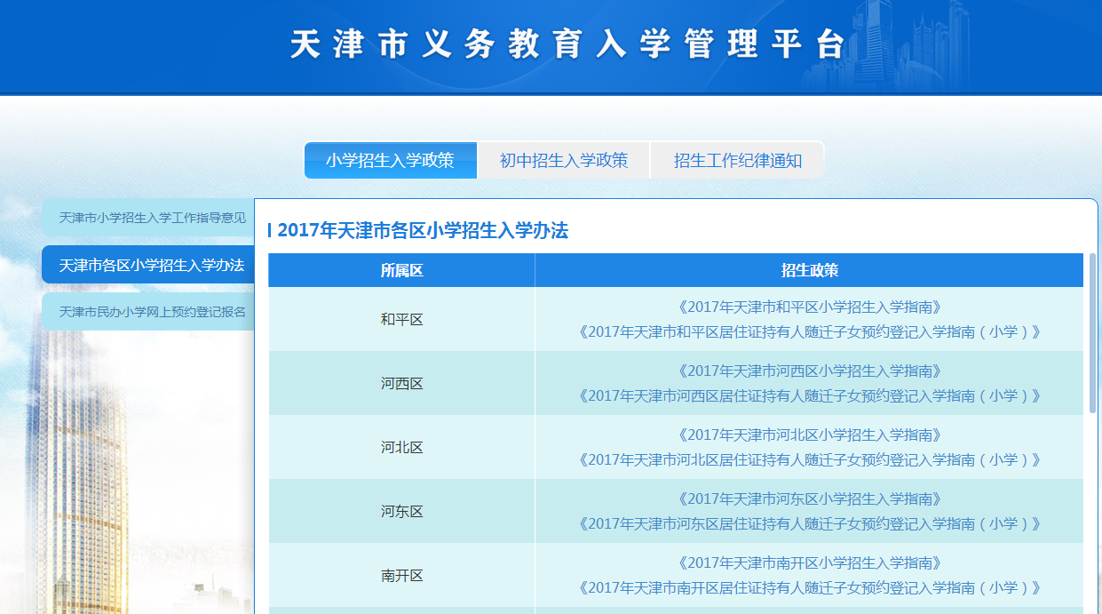 深圳2017入学最新新规（“深圳2017年入学政策全新解读”）