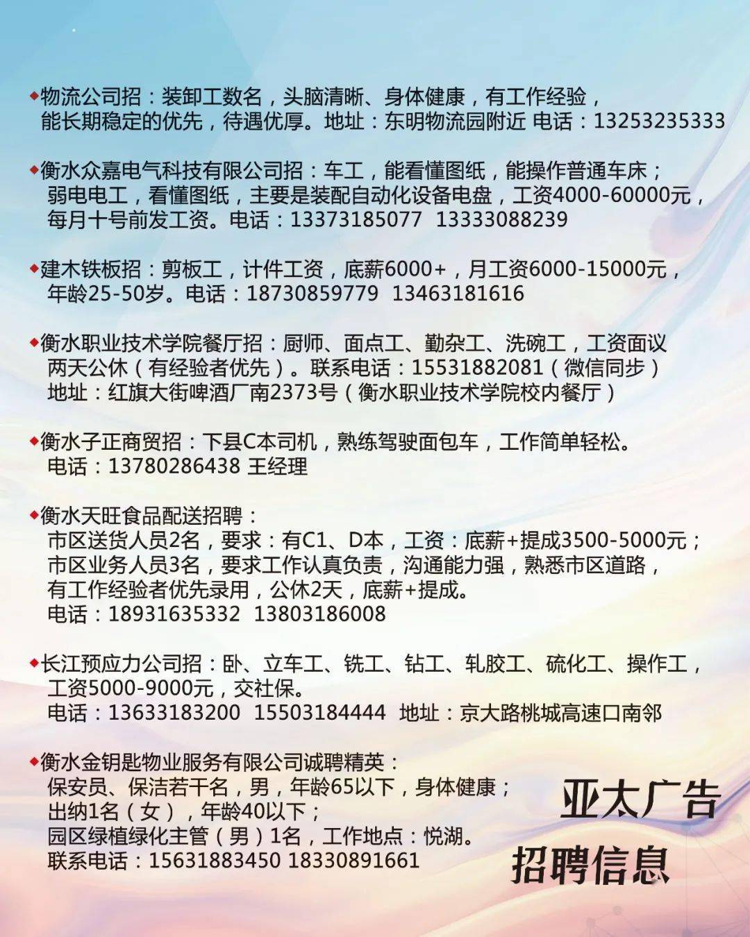 洛阳家政最新招聘信息，洛阳家政行业招聘资讯