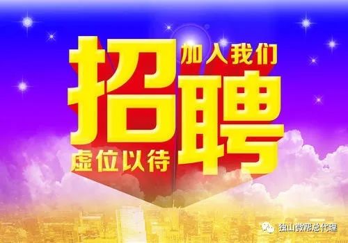 定边招聘最新招聘信息（“定边职位招募速递”）