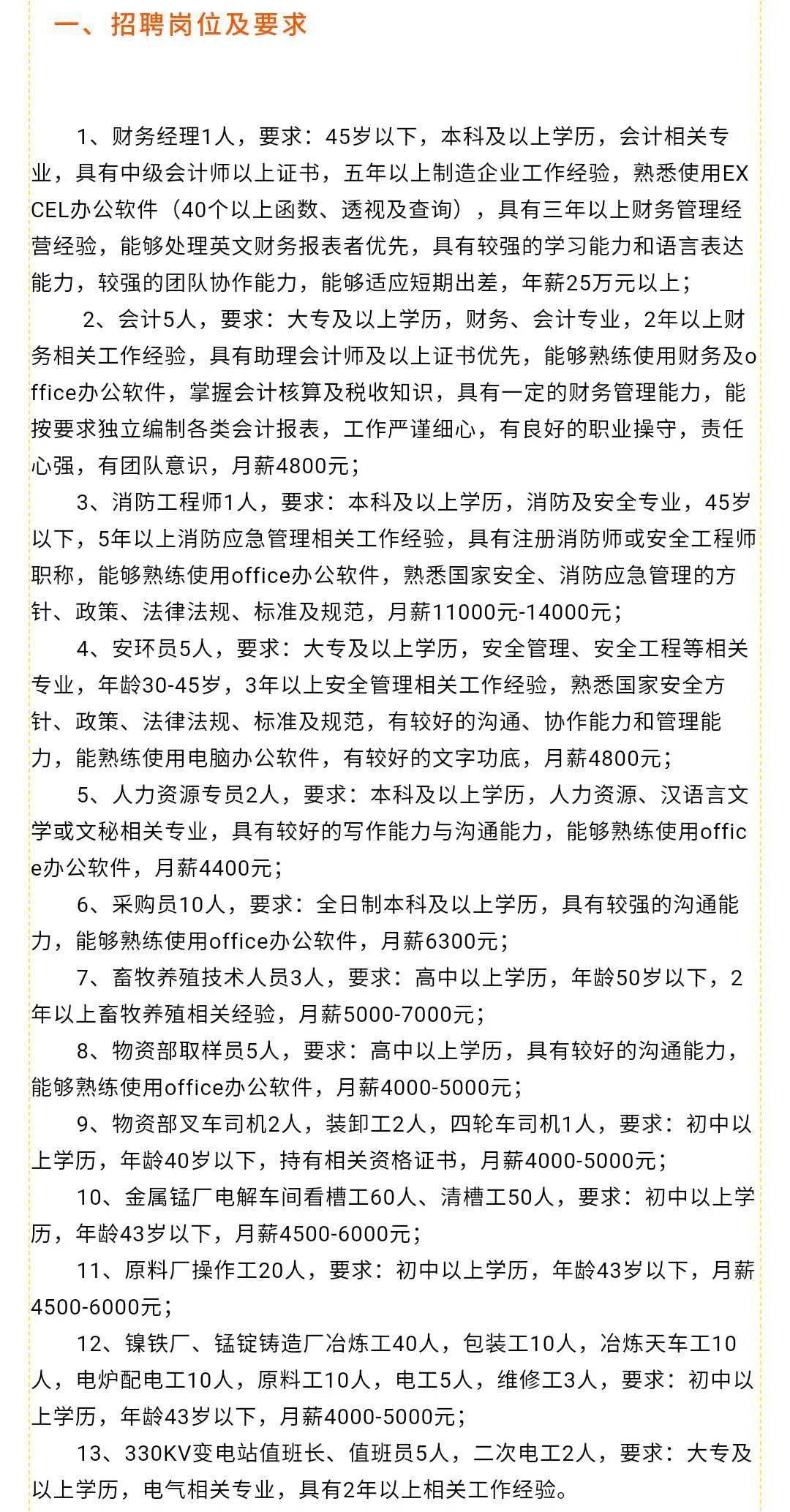 仙桃市内最新招聘信息（仙桃市招聘资讯速递）