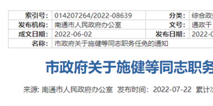 江南区区领导最新分工-“江南区领导最新职务分配”