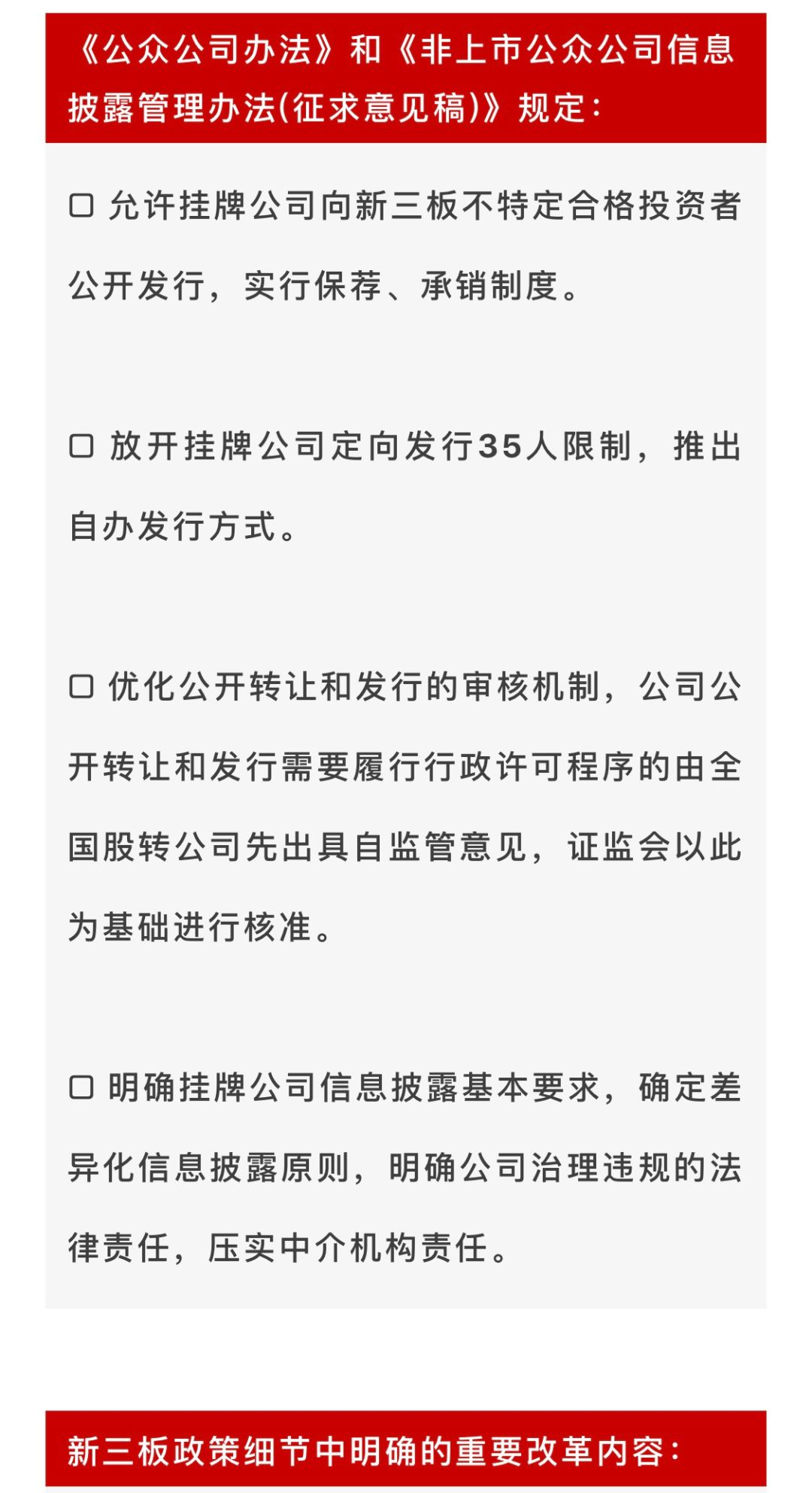 最新新三板上市条件-新三板上市新标准揭晓