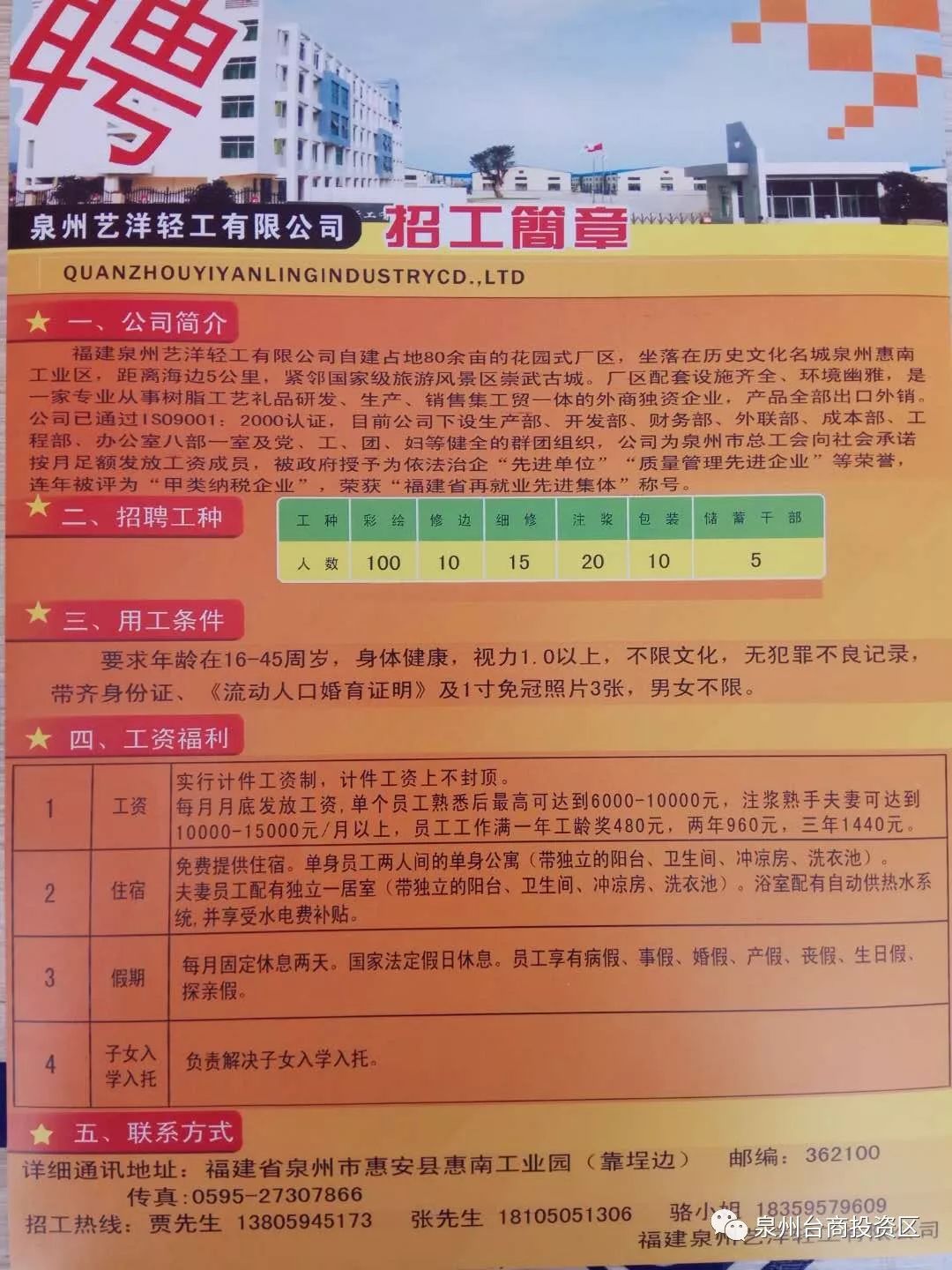 九堡招聘网最新招聘｜九堡求职资讯速递