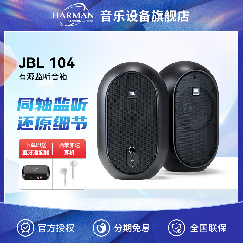 JBL最新型号音频设备推荐