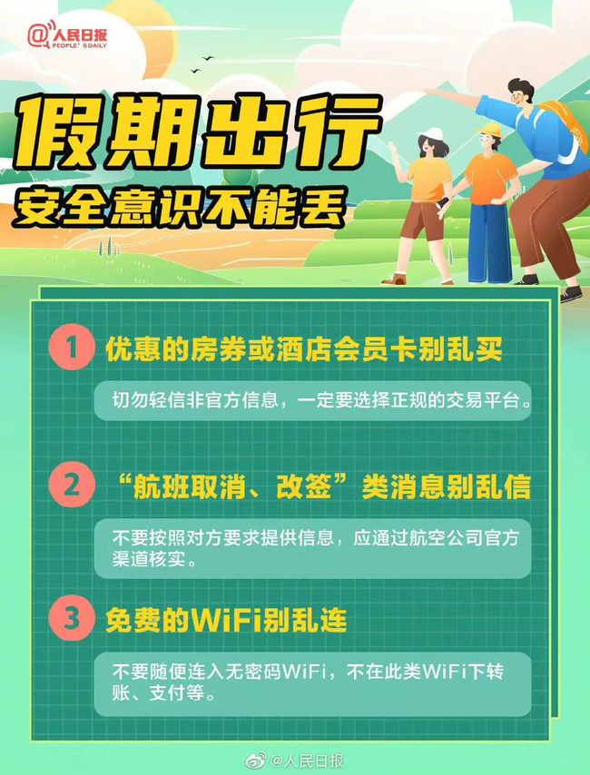 北京健康出行新指南：活力区域全面升级